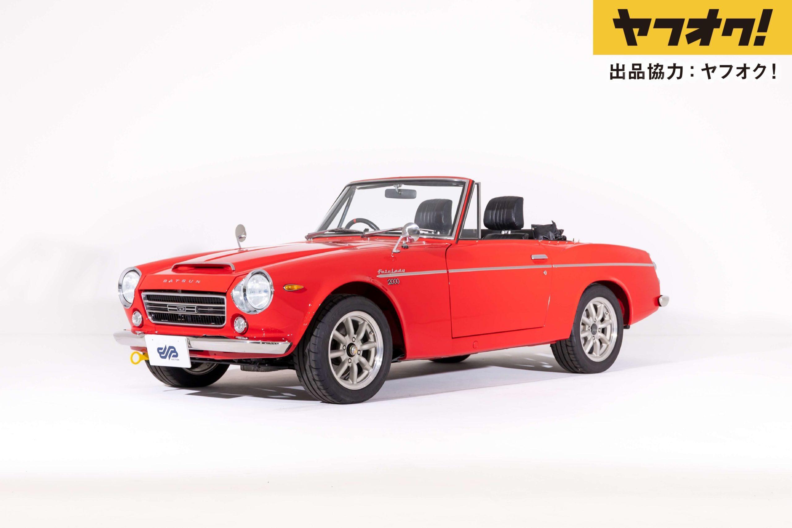 1969 DATSUN FAIRLADY 2000 (SR311)